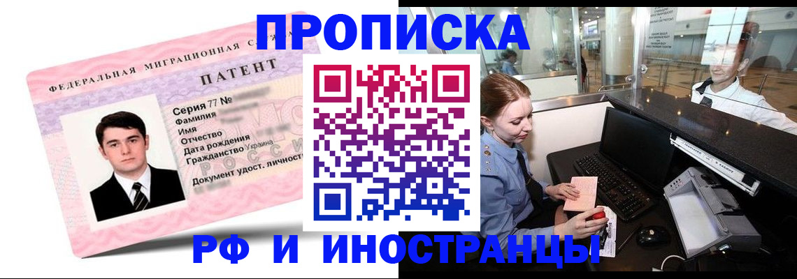 временная регистрация в квартире в Ярцево